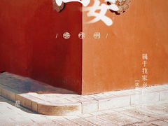 -西安市广仁寺