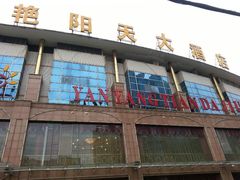 门面-艳阳天酒店(五里新村店)