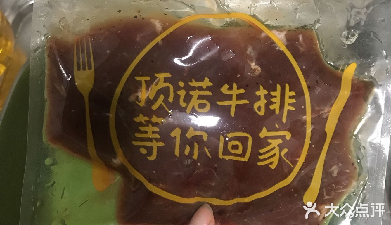 手残者自己在家也可以做的牛排