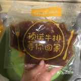 手残者自己在家也可以做的牛排