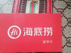 -海底捞大排档火锅(悦荟广场店)