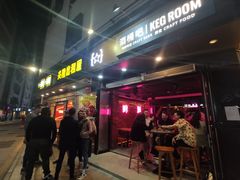 -Keg Room 酒桶吧