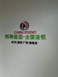 -柯琳造型