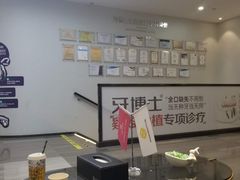 -牙博士口腔品牌连锁(杨浦店)