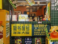 -爱罗Love Rom竹筒茶(牌坊街店)