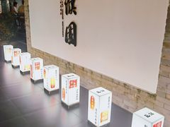 -濮园 · 四合院餐厅