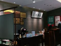 -高玛纳驴肉火烧(河间总店)