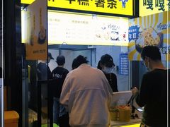 -鸡柳大人·鸡柳薯条年糕(通州万达店)