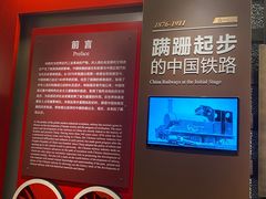 -中国铁道博物馆(正阳门馆)