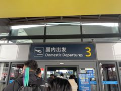 -温州龙湾国际机场