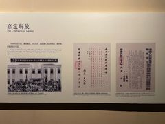 -嘉定博物馆