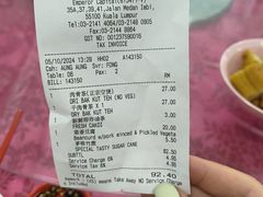 -新峰肉骨茶