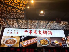 -前门·鲜肉火锅(长风店)