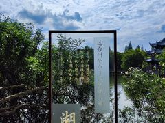 -台州府城(东湖)