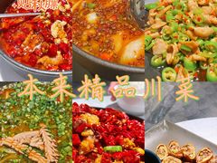 -本来精品川菜(嘉里中心店)