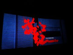 -万达影城(双流万达广场CINITY店)