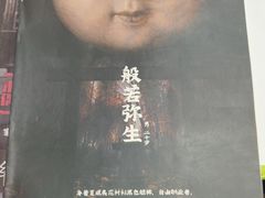 -剧狐剧本杀·月球探案馆(人民广场1号店)