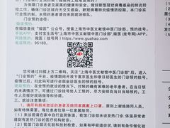 -上海市中医文献馆