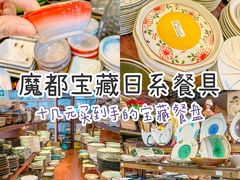 -万润国际酒店用品市场(曹安国际商城店)