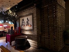 -局气 烤鸭·北京菜(光华路店)