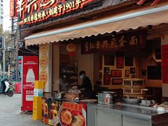 -卢记华兴煎蛋面·江湖菜·老妈蹄花(玉双路店)