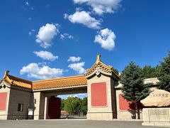 -伪满皇宫博物院