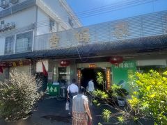-碧水湾温泉
