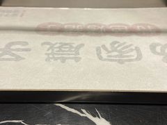 -杨家崴子碳缸烧烤(东三马路店)