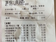 -丰泽园饭店