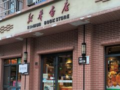 -新华书店(永安路店)