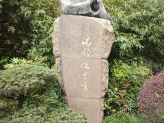 -徐家汇源景区-衡山公园