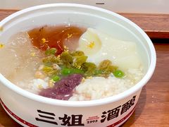 -三姐酒酿(老门东店)