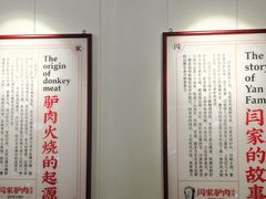 -闫家驴肉老店(华电一校店)