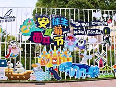 -安徒生童话乐园