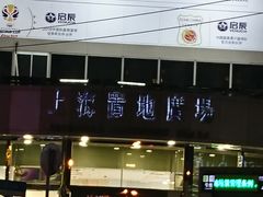 -上海置地广场(南京东路店)