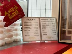-宁波汤团店(外滩店)
