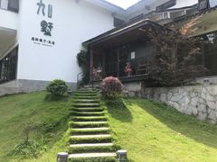-九墅庭院餐厅(九溪徐村店)