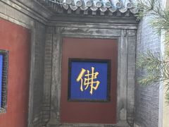 -广济寺