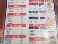 -歌乐人家·辣鸡酒馆(国贸店)