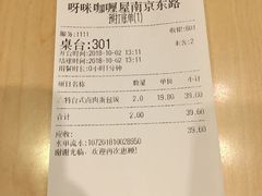 账单-噹噹呀咪咖喱屋(南京东路店)