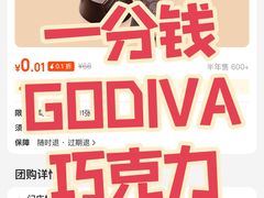 -GODIVA(海岸城店)