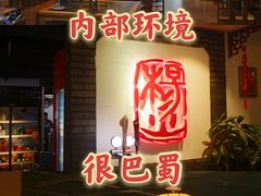 -杨家火锅(国美店)