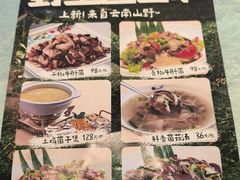 -外婆味道·云南菜大当家(关上店)