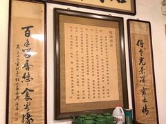 -老门框爆肚涮肉(金宝街店)