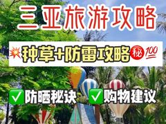 -三亚蜈支洲岛旅游区