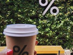 -% Arabica阿拉比卡咖啡(武康路店)