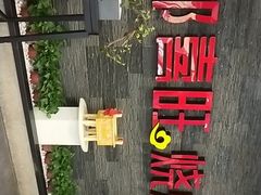 -郑喜旺烧烤(郑州总店)
