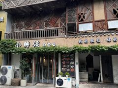 -小时候焗海鲜(鄞州万达店)