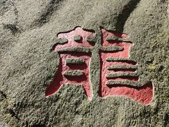 -六里坪国家森林公园
