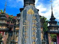 -曼听御花园